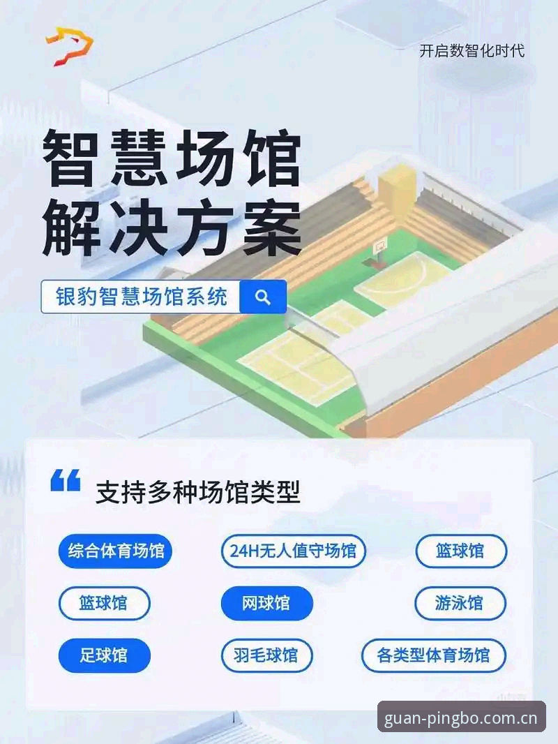 平博体育平台官网专属空间全面解析：安全登录、数据整合与投注体验深度分析